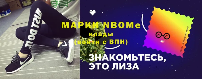 Марки N-bome 1,8мг  как найти закладки  Коряжма 